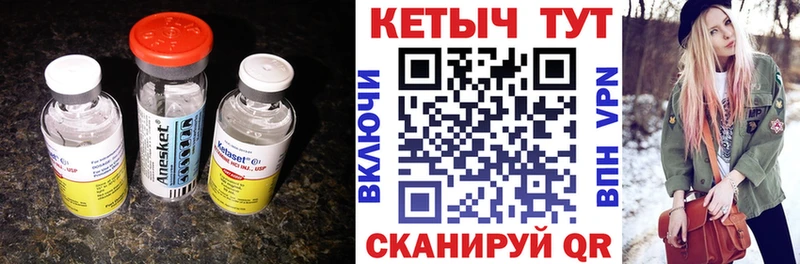 Кетамин VHQ  Саки 