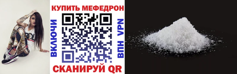 Мефедрон VHQ  Саки 